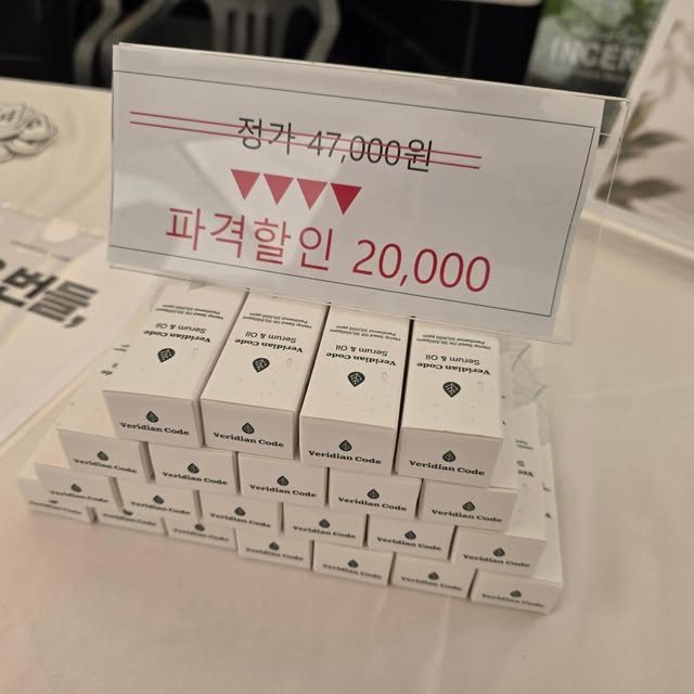 베르디안 코드 세럼 앤 오일 패키지 진열 사진